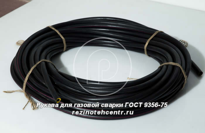 Рукава для газовой сварки ГОСТ 9356-75 купить в Ижевске