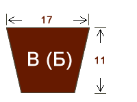 Ремень приводной клиновой классического сечения B (Б) в Ижевске