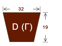 Ремень приводной клиновой классического сечения D(Г) в Ижевске