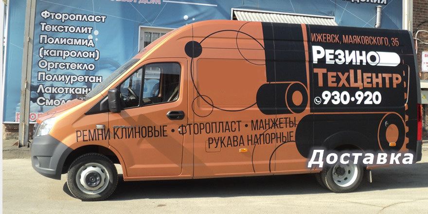 Услуга доставки товара